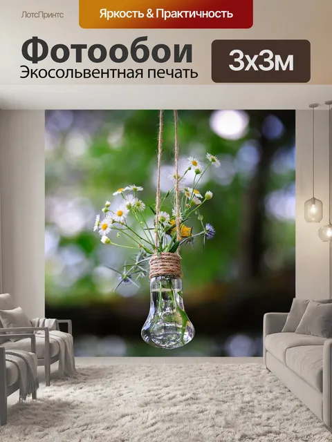 Фотообои Цветы