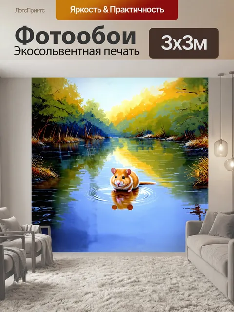 Фотообои на фоне спокойного озера