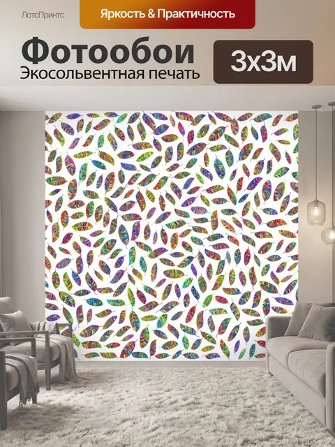 Фотообои Листья
