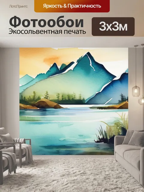 Фотообои природа горы река