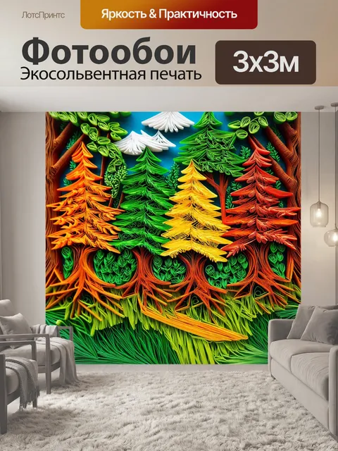 фотообои лес в стиле бумажный квиллинг