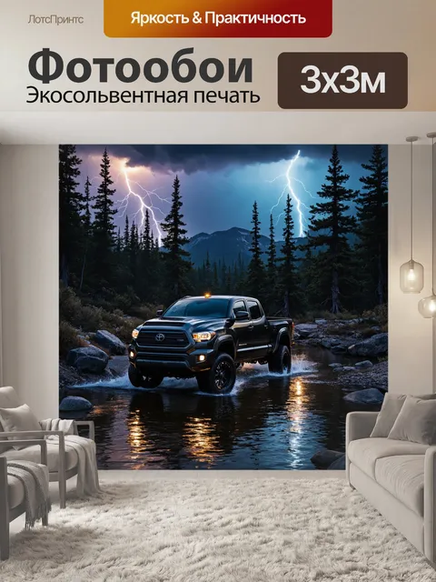 Фотообои Картинка с черным грузовиком, стоящим на берегу реки в лесной местности