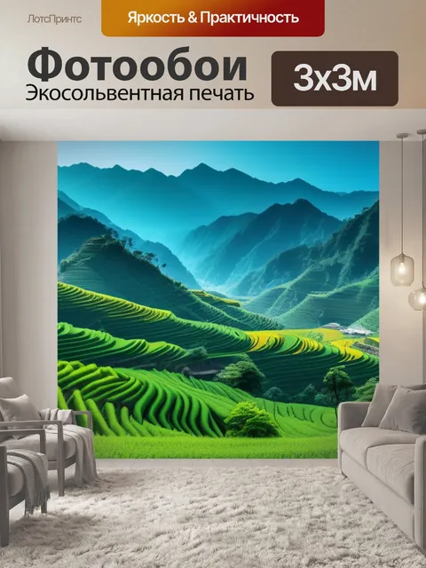 Фотообои пейзаж с мотивом
