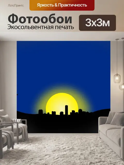 Фотообои Горы