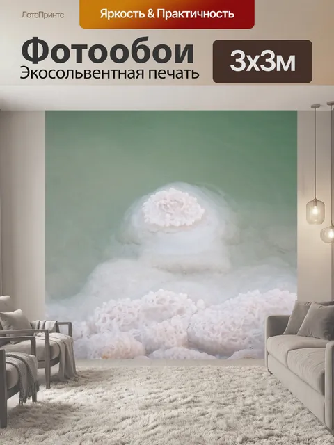 Фотообои море, соль, солнце