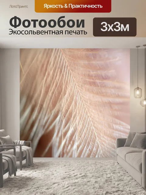 Фотообои Природа
