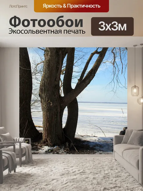 Фотообои Природа