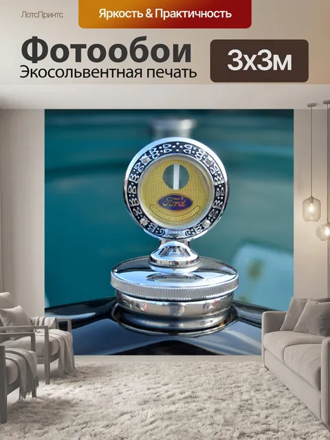 Фотообои Урожай Гуд Орнамент