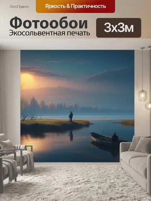 Фотообои саврасов пейзаж с рыбаком минимал