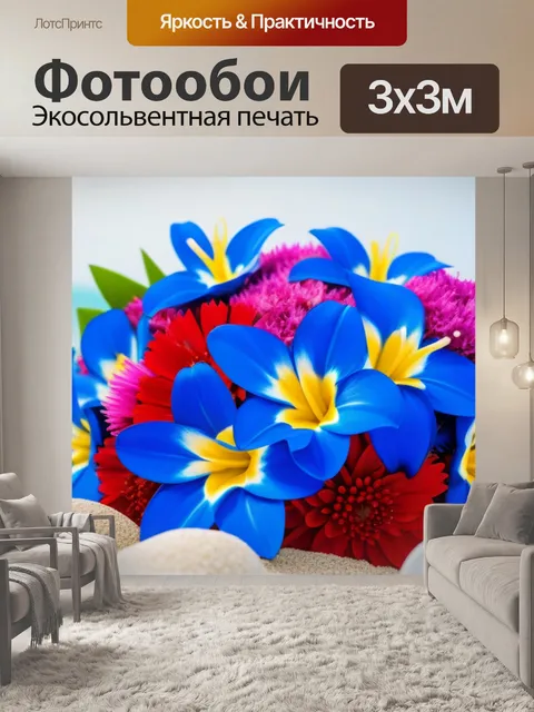 Фотообои букеты из пляжных цветов