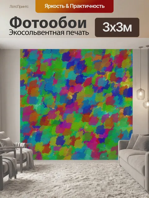 Фотообои Рисовать абстрактный фон