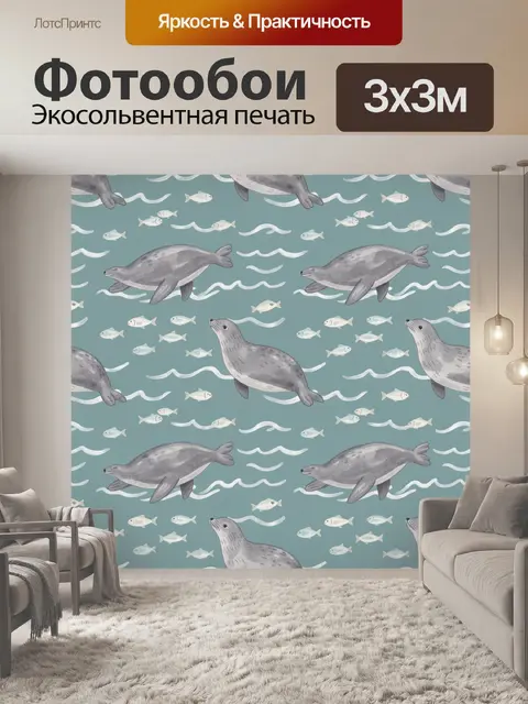 Фотообои Морские котики среди рыб