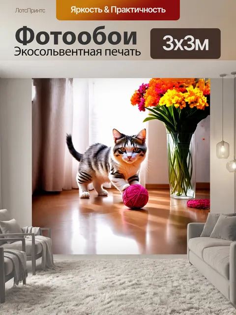 Фотообои описание: красивая белоснежная кошка играет с клубком разноцветных ниток на деревянном полу