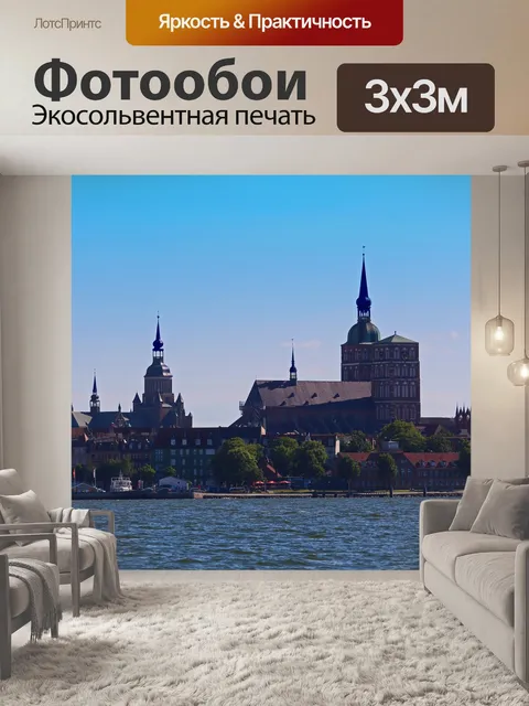 Фотообои Порт