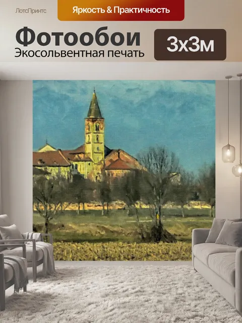 Фотообои Staffarda аббатство