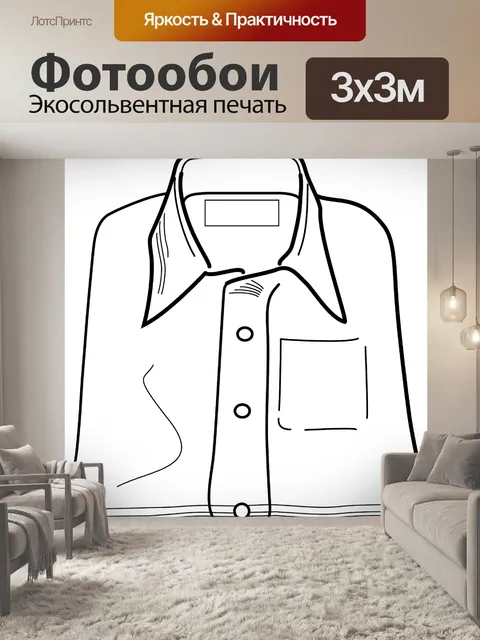 Фотообои Рубашка