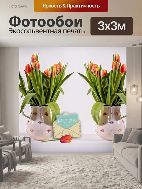 Фотообои Цветы