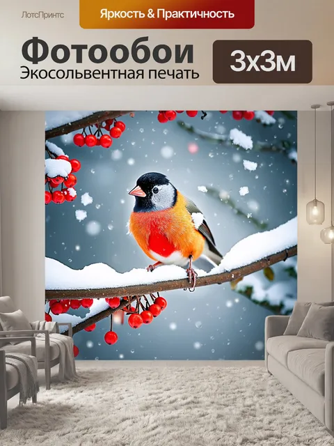 Фотообои снегирь, сидящий на ветке, покрытой снегом, с яркими красными ягодами, зимний пейзаж, снег падает, мягкий…