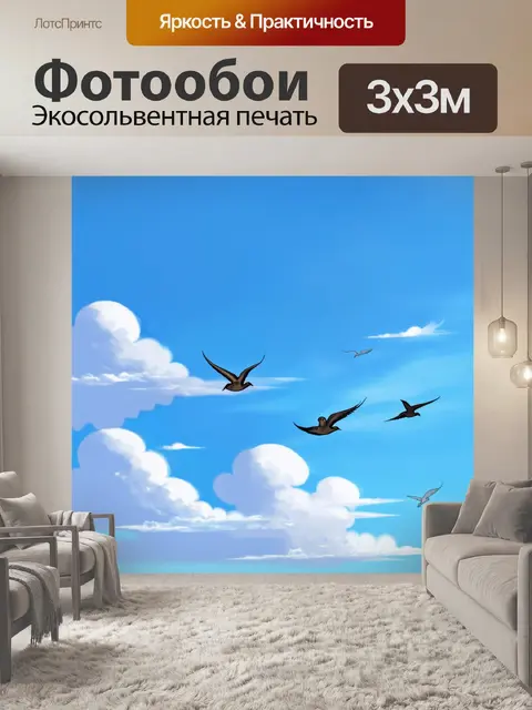 Фотообои изображение ласточек