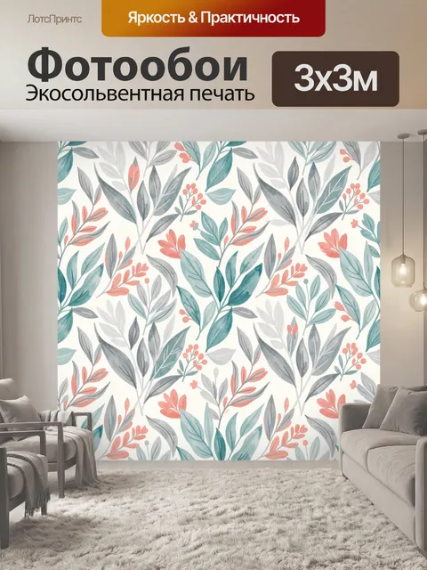Фотообои Ветви с коралловыми цветами