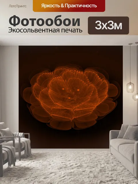 Фотообои оранжевый цветок
