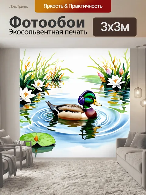 Фотообои создайте изображение утки с наушниками, которая плавает в пруду среди лилий, в стиле акварельного пейзажа