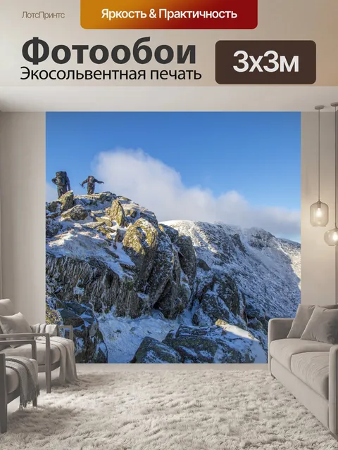 Фотообои Горы