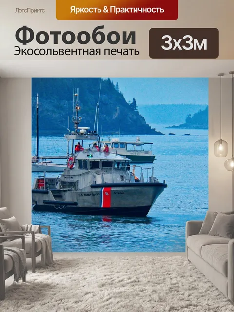 Фотообои судно береговой охраны