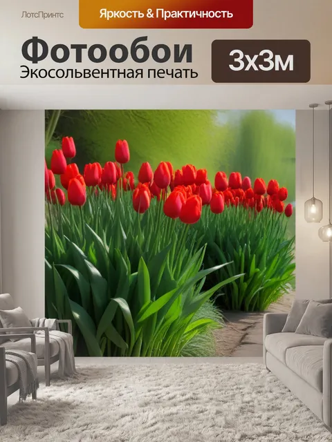 Фотообои тюльпаны на берегу реки