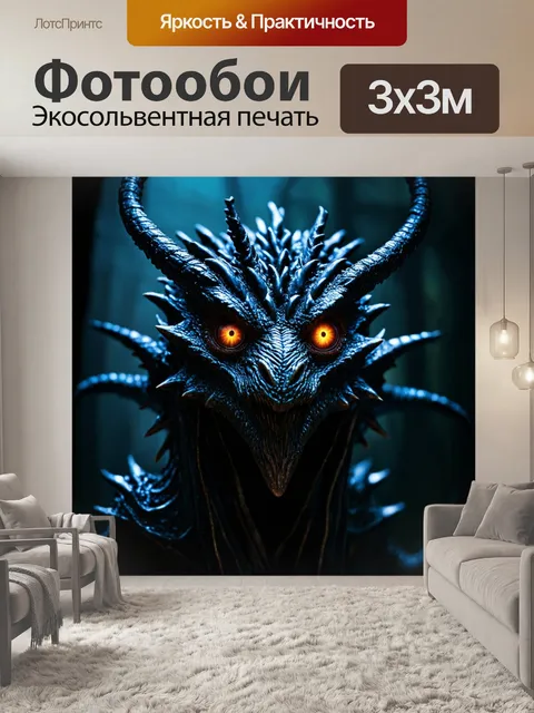 Фотообои абстракция в стиле тёмное фэнтези: образы мифических существ