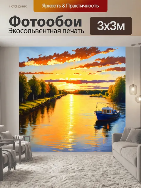 Фотообои летние вечерние закаты на реке, выполненные в акварельной живописи с акцентом на динамику и атмосфер