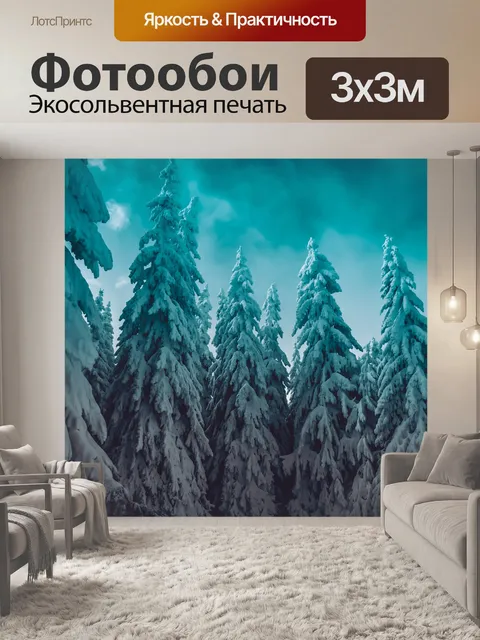 Фотообои Деревья