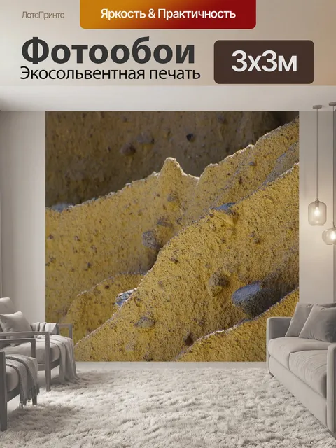 Фотообои Земля