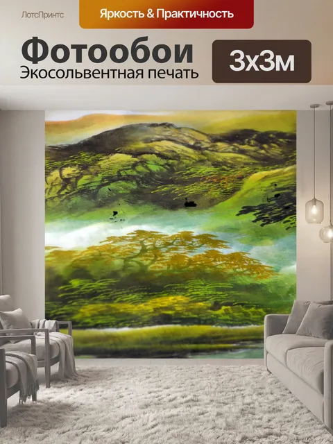 Фотообои Китайский пейзаж Иллюстрация