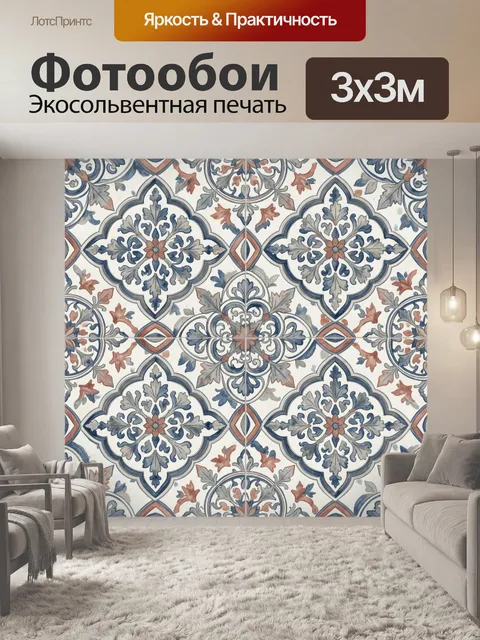Фотообои Винтажный цветочный восточный орнамент