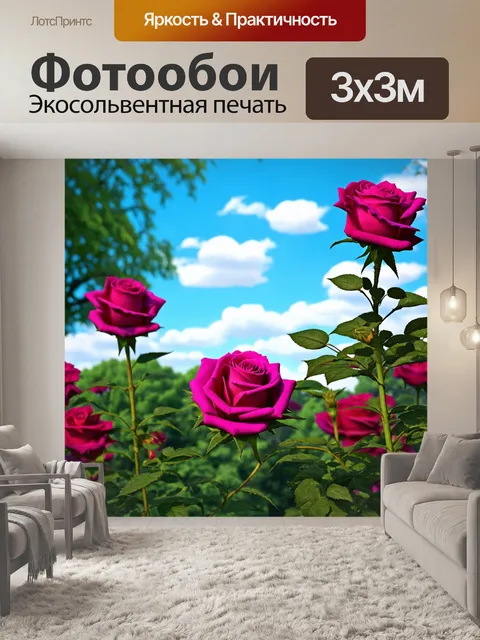 Фотообои розы в стиле рендер, где цветы изображены в контексте паркового пейзажа на фоне красивого неба