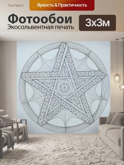 Фотообои Раскраску
