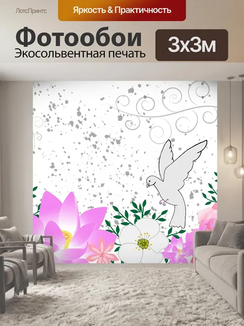 Фотообои Фон 1097