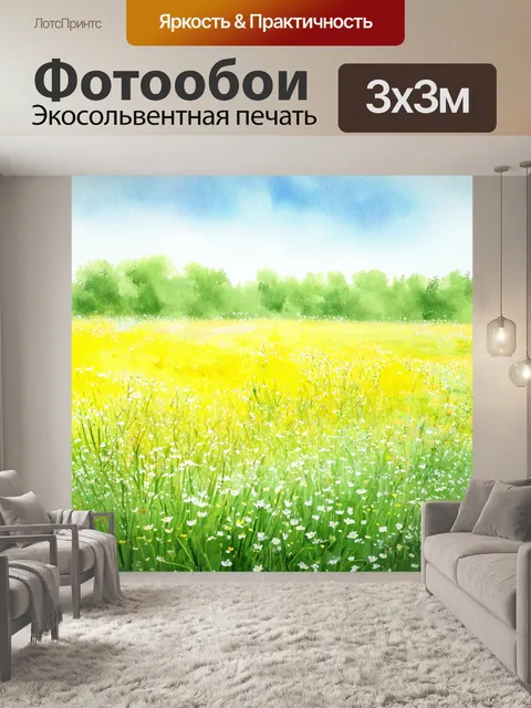 Фотообои охота: поля, усыпанные цветами, на фоне которых играет ветер и приносит аромат весны