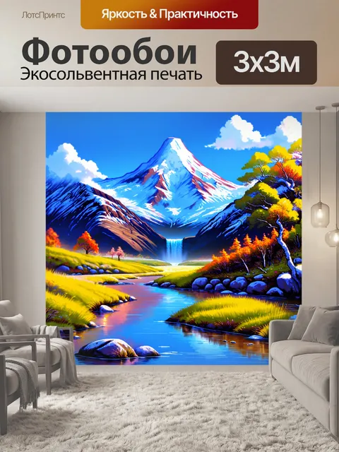 Фотообои япония представляют пейзаж с величественными горными вершинами