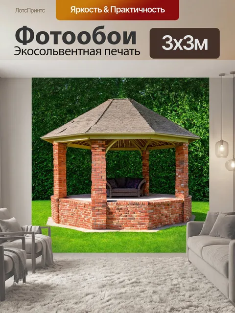 Фотообои кирпичи, образующие беседку в саду, создают идеальное место для отдыха