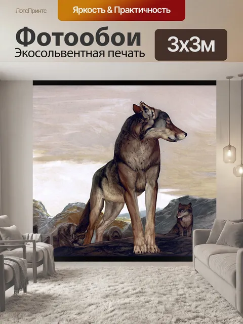 Фотообои Волк старинная художественная роспись