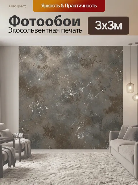 Фотообои Бетонный мрамор с белыми трещинами