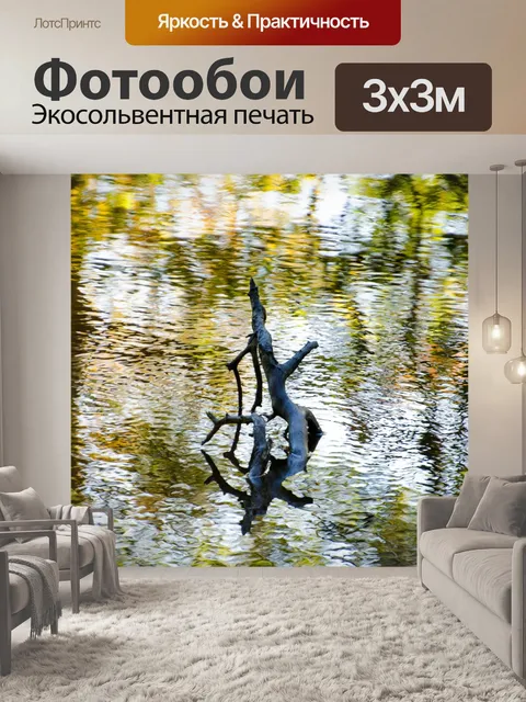 Фотообои Дерево в воде