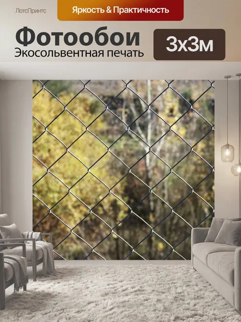 Фотообои Изгородь