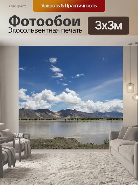 Фотообои Горы