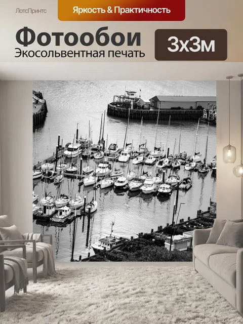 Фотообои Скарборо