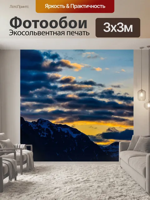 Фотообои Пейзаж