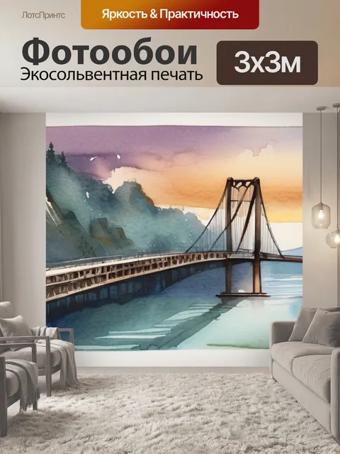 Фотообои мост из кораблей