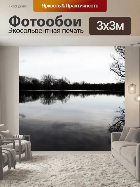 Фотообои Дерево